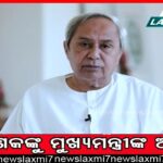ଝିଅମାନଙ୍କ କେଉଁ ଅଙ୍ଗ ପୁଅ ମାନଙ୍କ ଠାରୁ ଅଧିକ ଲମ୍ବା ୯୯% ଉତ୍ତର ଦେବାରେ ଫେଲ ? IAS QUESTION