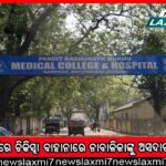 ରାଜଧାନୀରେ ଘନ କୁହୁଡ଼ି: ଭୁବନେଶ୍ବର ବିମାନବନ୍ଦରରେ ବିମାନ ଚଳାଚଳ ବ୍ୟାଘାତ