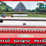 ଭୁବନେଶ୍ୱରରେ ଆୟୋଜିତ ହେବ ‘ବାୟୁ’ ସମ୍ମିଳନୀ