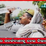 ବିଧାୟକ ନରସିଂହଙ୍କ ସାମ୍ବାଦିକ ସମ୍ମିଳନୀ: ‘ବିକାଶରେ ବାଧକ ଶାସକ ଦଳର ନେତା’