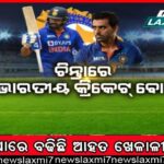 ଫାର୍ମ କର୍ମଚାରୀଙ୍କୁ ଅପହରଣ, ହାତବନ୍ଧା ଅବସ୍ଥାରେ ଜଙ୍ଗଲରୁ ଅପହୃତ ଉଦ୍ଧାର