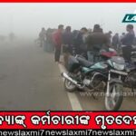 ସହର ମଝିରେ ୨୨୦ କେଭି ବିଦ୍ୟୁତ ଲାଇନକୁ ପ୍ରତିବାଦ, ଅନ୍ୟତ୍ର ସ୍ଥାନାନ୍ତର ଦାବି