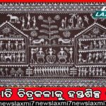 ଜୈବ ବିବିଧତା ଐତିହ୍ୟସ୍ଥଳୀ ଦୌଡ଼ରେ ଗନ୍ଧମାର୍ଦ୍ଦନ