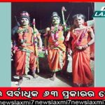 ଆର୍‌ ଆଣ୍ଡ୍‌ ବି- ସିଏମ୍‌ସି ସଲାସୁତରା! ସମାନ କାମ ପାଇଁ ଖର୍ଚ୍ଚ ୪ କୋଟି ୨୦ ଲକ୍ଷ