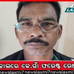 ହତ୍ୟାରୁ ଆତ୍ମହତ୍ୟା ପର୍ଯ୍ୟନ୍ତ, କଣ୍ଟାବାଞ୍ଜି ଜେଲ୍‌ରେ ତଦନ୍ତ କଲେ ଜେଲ୍‌ ଡିଆଇଜି