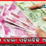 ଏସ୍‌ସିବିରେ ହେବ ହାର୍ଟ ଟ୍ରାନ୍ସପ୍ଲାଣ୍ଟ, ୨୯ରୁ କାର୍ଡିଓଲୋଜି ବିଭାଗରେ ଖୋଲିବ ହାର୍ଟ ଫେଲୁଅର୍‌ କ୍ଲିନିକ୍‌