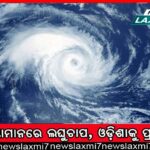 ଜିଲ୍ଲା ଦାବିରେ ୬ ଘଣ୍ଟିଆ ବଣାଇ ବନ୍ଦ, ସରକାରୀ ଓ ବେସରକାରୀ କାର୍ଯ୍ୟାଳୟରେ ତାଲା