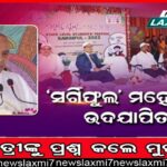 ବିନା ସ୍ବୀକୃତିରେ ଚାଲିଛି ୧୨୮୬ ସ୍କୁଲ