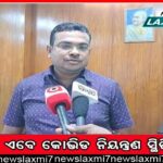 ରଥକାଠ ଅନୁକୂଳ ପାଇଁ ଗଲା ମାଳ, ମାହାର୍ଦ୍ଦ, ଲାଗି ଖଣ୍ଡୁଆ