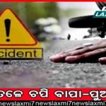 ପ୍ରଫେସର ସୁନୀଲକାନ୍ତ ବେହେରାଙ୍କ ପରଲୋକ