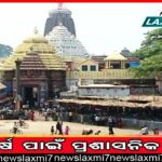 କାଡାଭରିକ୍‌ ପ୍ରତିରୋପଣ ପ୍ରକ୍ରିୟା ମନ୍ଥର: ଏସ୍‌ସିବିରେ ଚିହ୍ନଟ ହୋଇ ପାରୁନାହାନ୍ତି ‘ମସ୍ତିଷ୍କ ମୃତ’