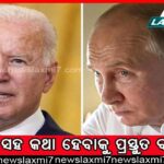 ଧରାପଡ଼ିଲା ସିଦ୍ଧୁ ମୂସେଓ୍ବାଲା ହତ୍ୟାକାଣ୍ଡର ମାଷ୍ଟରମାଇଣ୍ଡ ! କାଲିଫୋର୍ଣ୍ଣିଆରେ ଗୋଲ୍ଡି ବରାଡ଼ ରହିଥିବା ନେଇ ସୂଚନା