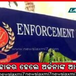 ଅପରେସନ ଗ୍ରୀନ୍ କ୍ଲିନ୍, ୧୦ କୋଟି ଟଙ୍କାର ଗଞ୍ଜେଇ ଚାଷ ନଷ୍ଟ