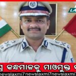 ବୋରୱେଲରେ ୨୬ ଘଂଟାରୁ ଅଧିକ ସମୟ ଧରି ଫସିଛି ଜୀବନ । ଉଦ୍ଧାର କାର୍ଯ୍ୟରେ ବାଧା ହେଉଛି ପଥର ଚଟାଣ