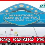 ଅପରେସନ୍‌ ଗ୍ରୀନ୍ କ୍ଲିନ୍‌, ୧୨୫ ଏକର ସରକାରୀ ଜମିରୁ ଗଞ୍ଜେଇ ଚାଷ ନଷ୍ଟ