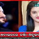 ହୋମଗାର୍ଡଙ୍କୁ ଚପାଇ ପଳାଇଲା ଭ୍ୟାନ୍: ଘଟଣାସ୍ଥଳରେ ଚାଲିଗଲା ଜୀବନ