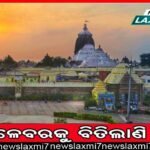 ଚୋରା ବାଲିରେ ହେବ ସ୍ପୋର୍ଟ୍ସ ଏକାଡେମୀ! ୫୦୦ କୋଟି ଖର୍ଚ୍ଚ ହେବ, ଖୁବ୍‌ଶୀଘ୍ର ଟେଣ୍ଡର