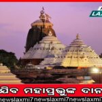 ଅଚଳ ଶ୍ରୀକ୍ଷେତ୍ର: ଚାରିଆଡ଼େ ଟ୍ରାଫିକ୍‌ ଜାମ୍‌, ଗାଡ଼ିର ଲମ୍ବା ଧାଡ଼ି