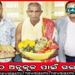 ପଦଚିହ୍ନ ୨୦୨୨: ଚର୍ଚ୍ଚାରେ ଚିଲିକା ବିଧାୟକ