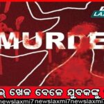 ଟ୍ରକ୍‌ ତଳେ ଚପି ବାପା-ପୁଅ ମୃତ