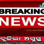 ଆଜି ବିଶ୍ବ ଏଡ୍‌ସ ଦିବସ: ଚିନ୍ତା ବଢ଼ାଇଲା ନୂଆ ଏଚ୍‌ଆର୍‌ଜି କ୍ଲଷ୍ଟର