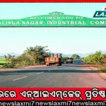 ‘ଆଭା’ ନମ୍ବର ସଂଯୋଗରେ ଓଡ଼ିଶା ଶୀର୍ଷରେ