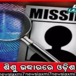 ବାରମ୍ବାର ଆକ୍ରମଣ କରି ଦୁର୍ବୃତ୍ତ ଫେରାର୍‌: ଟାର୍ଗେଟ୍‌ରେ ଅବକାରୀ, ପୁଲିସ, ବନବିଭାଗ