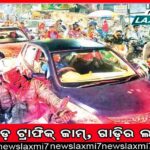 ଆସନ୍ତା ୨ ଦିନ କମ୍‌ ଶୀତ