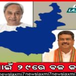 କାମଚଳାରେ ଚାଲିଛି ସ୍କୁଲ୍‌: ୧୯ ହଜାର ସ୍କୁଲ୍‌ରେ ନାହାନ୍ତି ସ୍ଥାୟୀ ପ୍ରଧାନଶିକ୍ଷକ