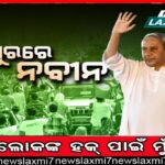 ଯୁବତୀଙ୍କୁ ଦୁଷ୍କର୍ମ ପରେ ଫଟୋ ଭାଇରାଲ୍‌!