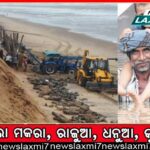 ଫୁଟ୍‌ବଲ୍‌ ଖେଳ ବେଳେ ଯୁବକଙ୍କୁ ହତ୍ୟା