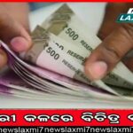 ଇଡିକୁ ତଥ୍ୟ ଦେଲା କମିସନରେଟ ପୁଲିସ: ଆଜି ରିମାଣ୍ଡରେ ଆସିବେ ଅର୍ଚ୍ଚନା