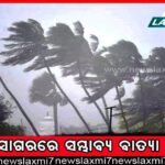 ଲେଡି ବ୍ଲାକମେଲର ଅର୍ଚ୍ଚନା ନାଗ ମାମଲା: ଇଡିରେ ହାଜର ହୋଇପାରନ୍ତି ଆର୍କିଟେକ୍ଟ ରଂଜିତ ବେହେରା