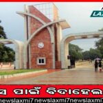 ନିଜେ କରିଥିବା ନିୟମ ଭାଙ୍ଗିଛି ଉଚ୍ଚ ଶିକ୍ଷା ବିଭାଗ: ଜିଲ୍ଲା ପରିଷଦ ସଭ୍ୟ କଲେଜ ସଭାପତି!