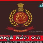 ଓଡ଼ିଶା ଉପରେ ବର୍ଷିଲେ ଆନ୍ଧ୍ର ନେତା: ‘କୋଟିଆ ଉପରେ ଓଡ଼ିଶାର ଯେତିକି ଅଧିକାର, ଆନ୍ଧ୍ରର ମଧ୍ୟ ‌ସେତିକି ଅଧିକାର’