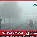 ନିଶାସାମଗ୍ରୀ ପରୀକ୍ଷା ବ୍ୟବସ୍ଥାରେ ଅଚଳାବସ୍ଥା: ୩ ବିଶେଷଜ୍ଞଙ୍କୁ ନେଇ ଚାଲିଛି ପରୀକ୍ଷା