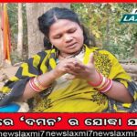 ସମ୍ବଲପୁର ବିଶ୍ବବିଦ୍ୟାଳୟ: ଛାତ୍ରୀଙ୍କୁ ଅଶ୍ଳୀଳ ଇଙ୍ଗିତ ଅଭିଯୋଗ, ୬ ମାସ ପାଇଁ ବିଦାହେଲେ ଛାତ୍ର