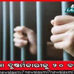 ଆର୍‌ଜିଏଚ୍‌ରେ ନବଜାତ ଶିଶୁ ବିକ୍ରି: ୨୫ ହଜାର ଟଙ୍କାରେ ପୁଅକୁ ଅନ୍ୟ ହାତରେ ଟେକିଦେଲେ ମା’