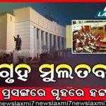 ପଥର ମାଫିଆଙ୍କ ପାଇଁ ଭୁଶୁଡ଼ିବ ଶିବରାମ ଗୁମ୍ଫା
