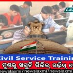 ମଶା ଉପଦ୍ରବ, ରାଜଧାନୀ କଲବଲ: ନଗର ଉନ୍ନୟନ ବିଭାଗର ନିଦ ଭାଙ୍ଗିବ କେବେ?