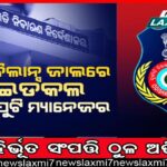 ଶେଷ ପର୍ଯ୍ୟାୟରେ ୧୨୩ ଫୁଟର ଧ୍ୟାନମଗ୍ନ ମହାଦେବଙ୍କ ମୂର୍ତ୍ତି ନିର୍ମାଣ କାର୍ଯ୍ୟ
