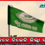 ରାଜ୍ୟରେ ପ୍ରତିଷ୍ଠା ହେବ ଆଉ ୫୫ଟି ଟ୍ରମା କେୟାର ୟୁନିଟ୍‌