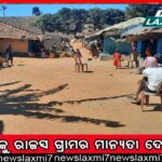 ଯୁବତୀଙ୍କୁ ଦୁଷ୍କର୍ମ ପରେ ଫଟୋ ଭାଇରାଲ୍‌!