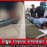 ନ୍ୟୁୟର୍କ ହେଉଛି ଦୁନିଆର ସବୁଠୁ ମହଙ୍ଗା ସହର, ଭାରତର ଏହି ୩ ସହର ଲିଷ୍ଟରେ ସାମିଲ୍