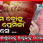 ଆସିଲା ପର୍ଯ୍ୟଟନ ଋତୁ, ପର୍ଯ୍ୟଟନସ୍ଥଳୀରେ ଭୋଜିଭାତର ଆସର