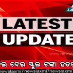 ଅଯୋଗ୍ୟ ସଂସ୍ଥାକୁ ଆଳୁ ବିହନ ଟେଣ୍ଡର ଅଭିଯୋଗ: ତଦନ୍ତ ଦାବି କଲା ନବନିର୍ମାଣ କୃଷକ ସଂଗଠନ