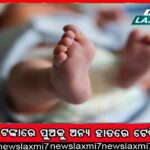 ଚୋରିରେ କଟକ ଶୀର୍ଷରେ, ସହରରେ ମାତିଲେଣି ଏରାଗୁଲା!