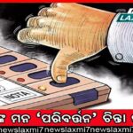 କ୍ଷେତ୍ର ପରିଦର୍ଶନରୁ ଧରାପଡ଼ିଲା ଜାଲିଆତି: ମିଛ ଚାଷୀ, ମିଛ ଜମି