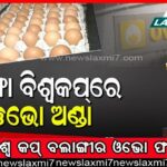 ୫ରେ ଆଣ୍ଡାମାନରେ ଲଘୁଚାପ, ଓଡ଼ିଶାକୁ ପ୍ରଭାବ ନାହିଁ
