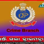 ନେତାଙ୍କ ଅଡ଼ୁଆ ବଢ଼ିଲା: କୋର୍ଟରେ ବୟାନ ରେକର୍ଡ ପୂର୍ବରୁ ଏଭଳି ଘଟଣା ସନ୍ଦେହଜନକ